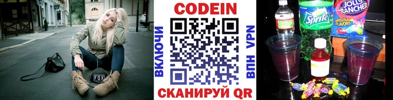 Codein Purple Drank  наркошоп  Калачинск 