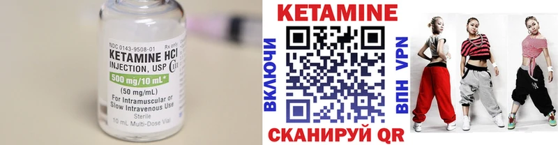 КЕТАМИН ketamine Калачинск
