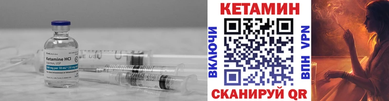 КЕТАМИН ketamine купить цена Калачинск